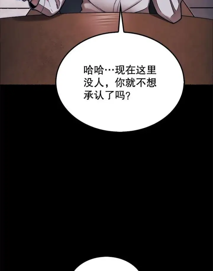 《第31枚棋子打翻棋盘》53.甜美的梦境图82