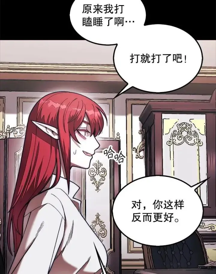 《第31枚棋子打翻棋盘》53.甜美的梦境图83