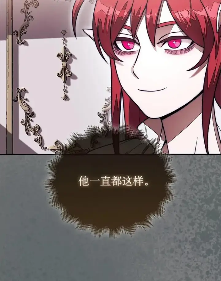 《第31枚棋子打翻棋盘》53.甜美的梦境图87