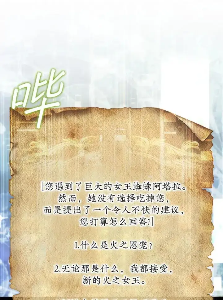 《第31枚棋子打翻棋盘》53.甜美的梦境图9
