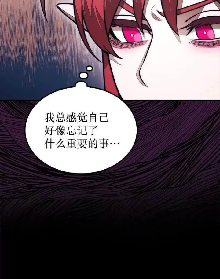 《第31枚棋子打翻棋盘》53.甜美的梦境图92