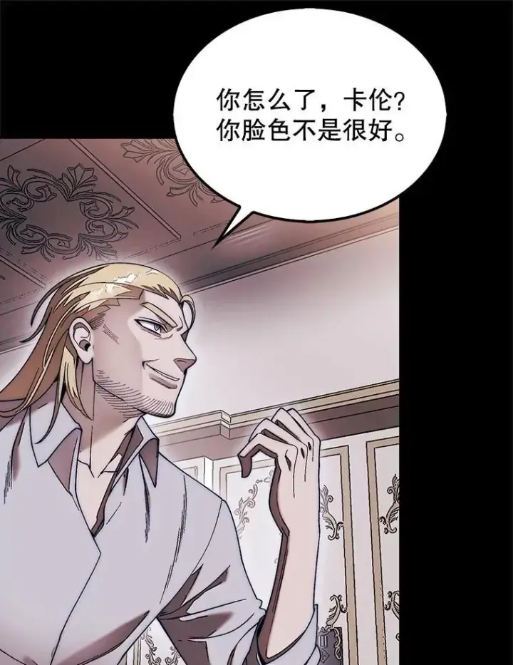 《第31枚棋子打翻棋盘》53.甜美的梦境图93
