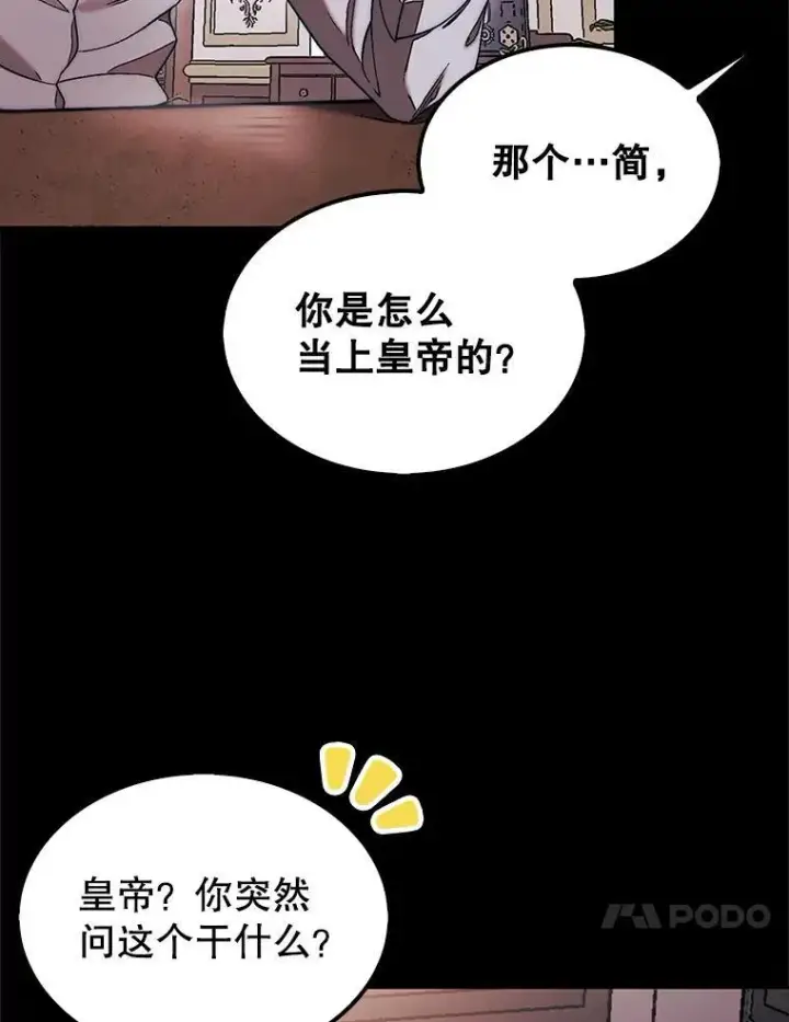 《第31枚棋子打翻棋盘》53.甜美的梦境图94