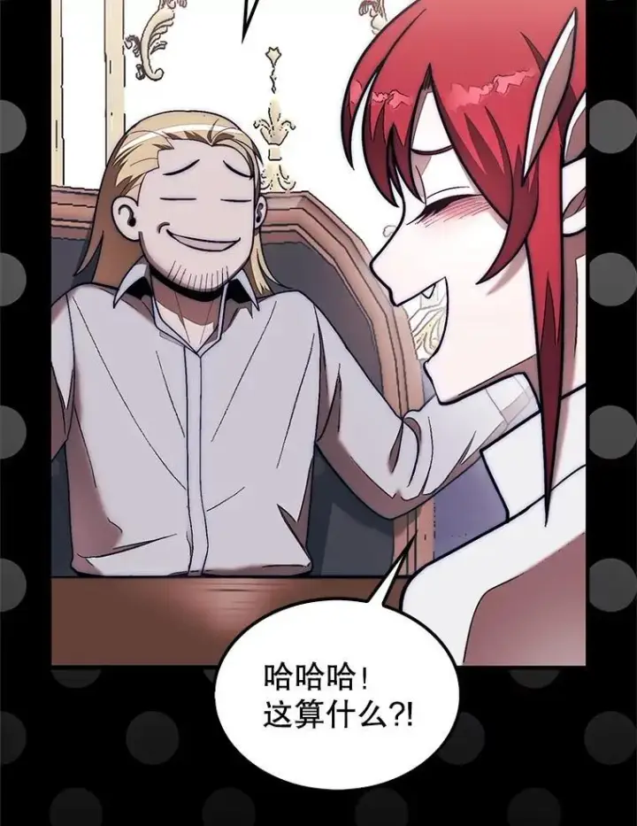 《第31枚棋子打翻棋盘》53.甜美的梦境图97