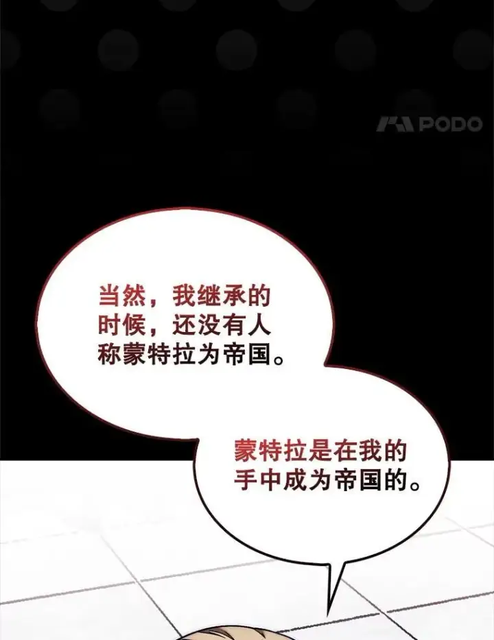 《第31枚棋子打翻棋盘》53.甜美的梦境图98