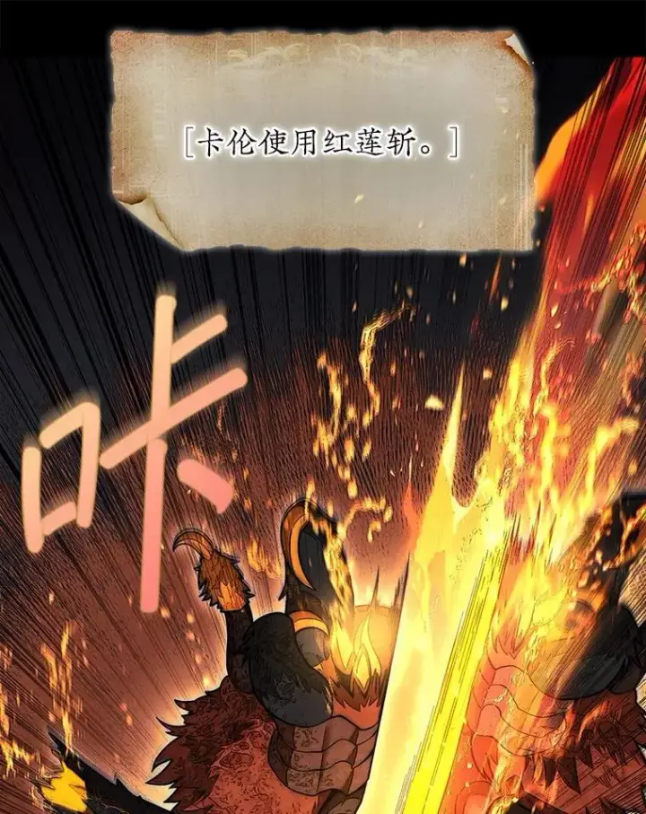 《第31枚棋子打翻棋盘》54.库帕相助图105