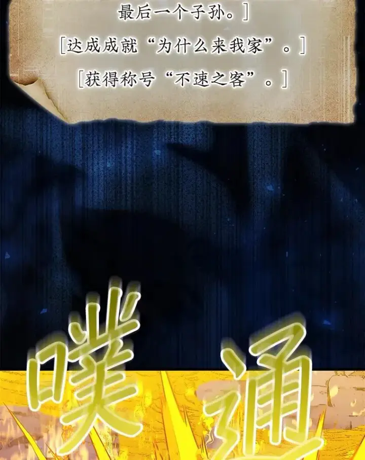 《第31枚棋子打翻棋盘》54.库帕相助图108