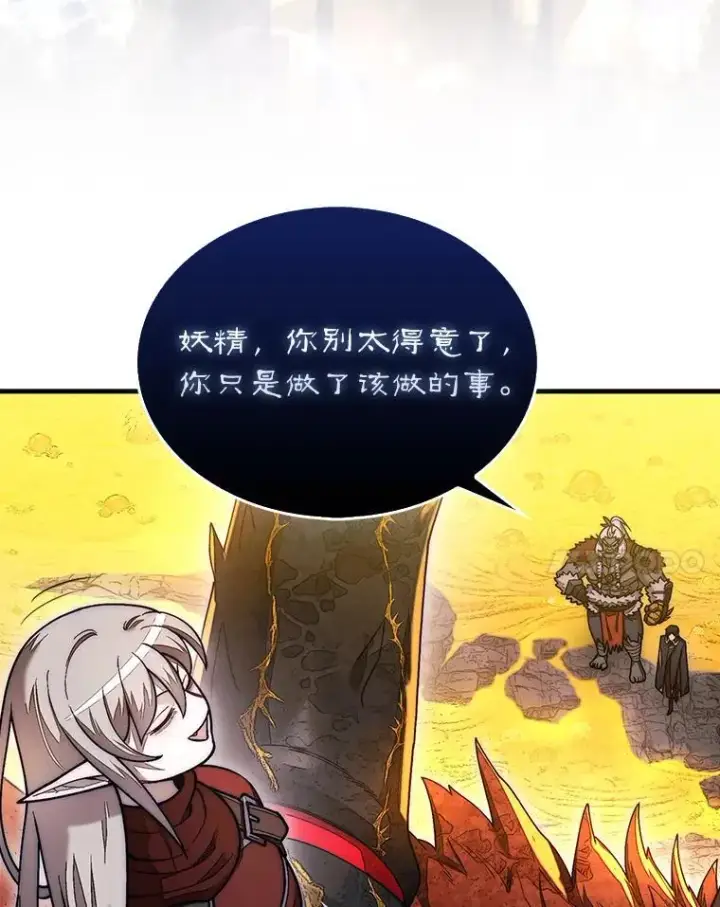 《第31枚棋子打翻棋盘》54.库帕相助图114
