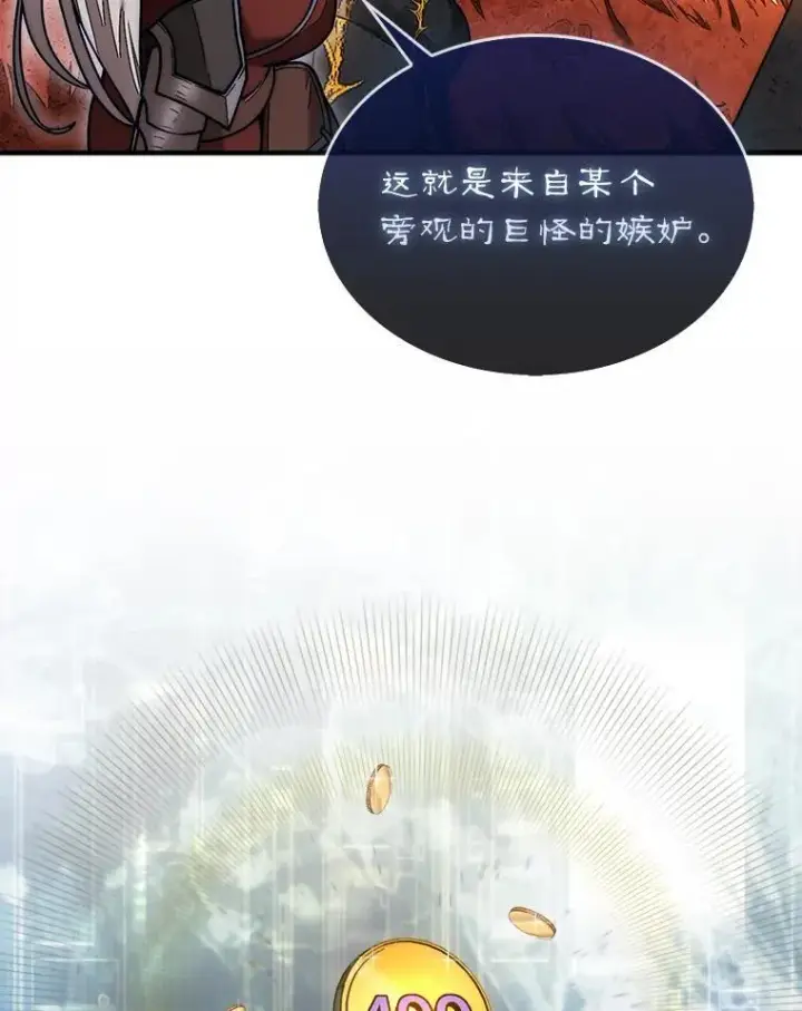 《第31枚棋子打翻棋盘》54.库帕相助图115
