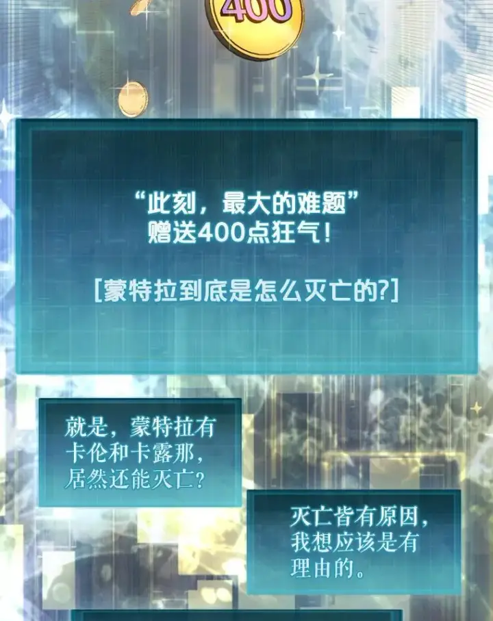 《第31枚棋子打翻棋盘》54.库帕相助图116