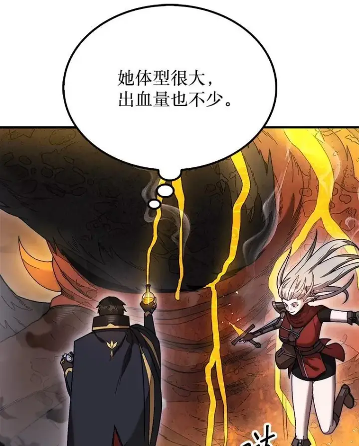 《第31枚棋子打翻棋盘》54.库帕相助图119