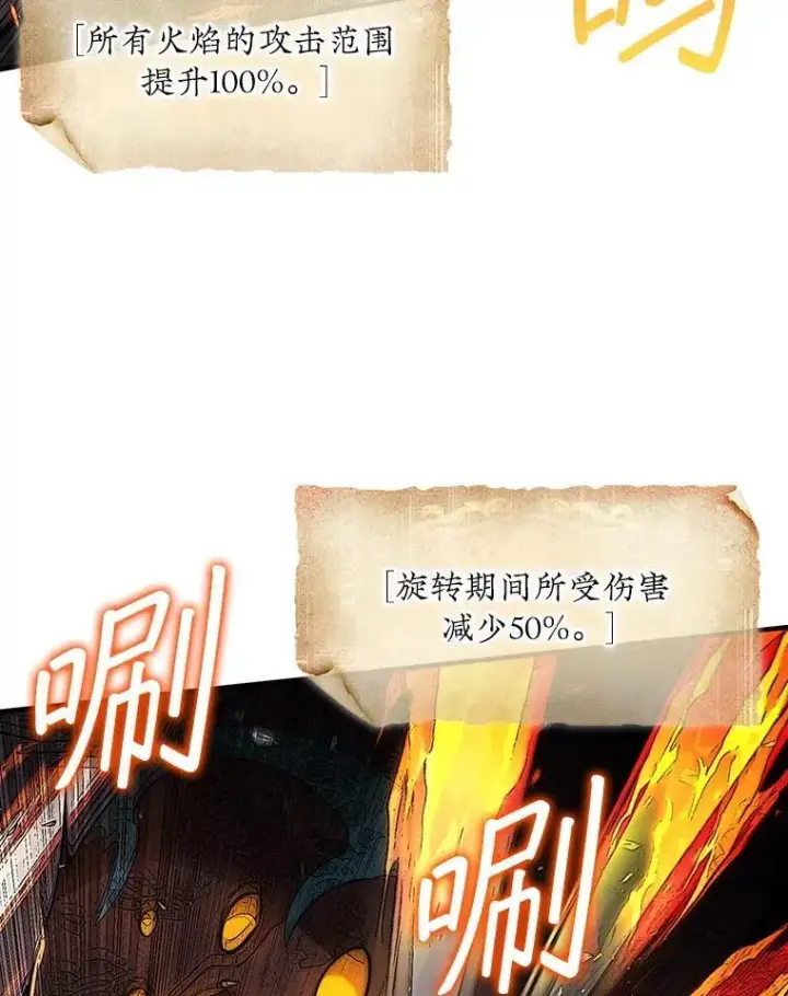 《第31枚棋子打翻棋盘》54.库帕相助图12
