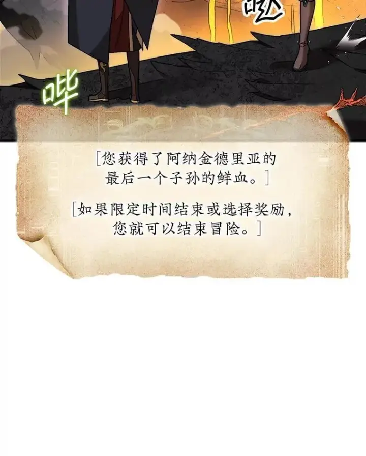 《第31枚棋子打翻棋盘》54.库帕相助图120