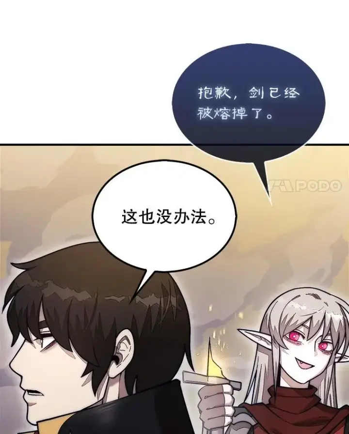 《第31枚棋子打翻棋盘》54.库帕相助图121