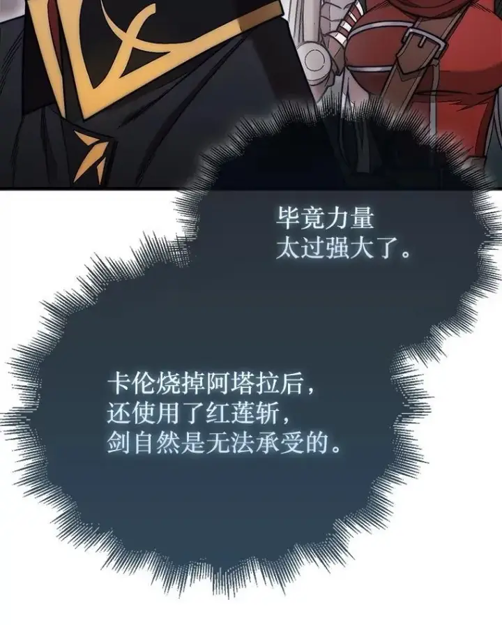 《第31枚棋子打翻棋盘》54.库帕相助图122