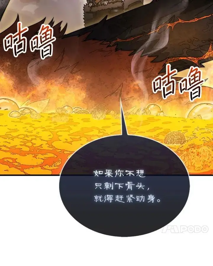 《第31枚棋子打翻棋盘》54.库帕相助图124