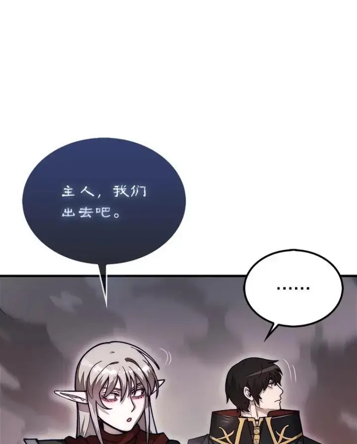 《第31枚棋子打翻棋盘》54.库帕相助图125