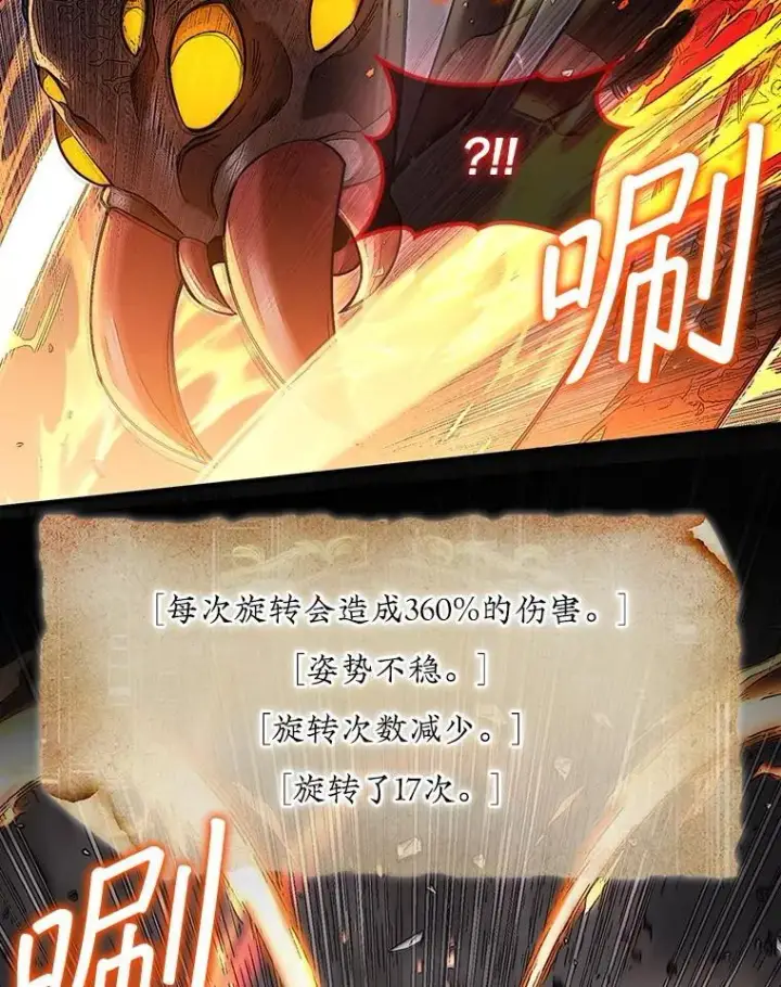 《第31枚棋子打翻棋盘》54.库帕相助图13