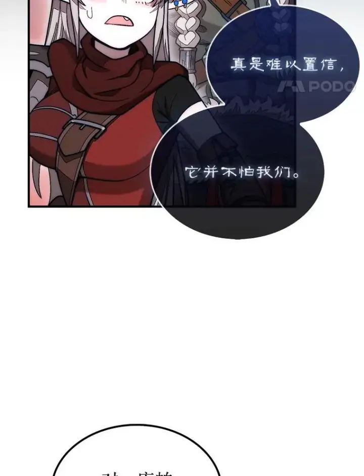 《第31枚棋子打翻棋盘》54.库帕相助图138