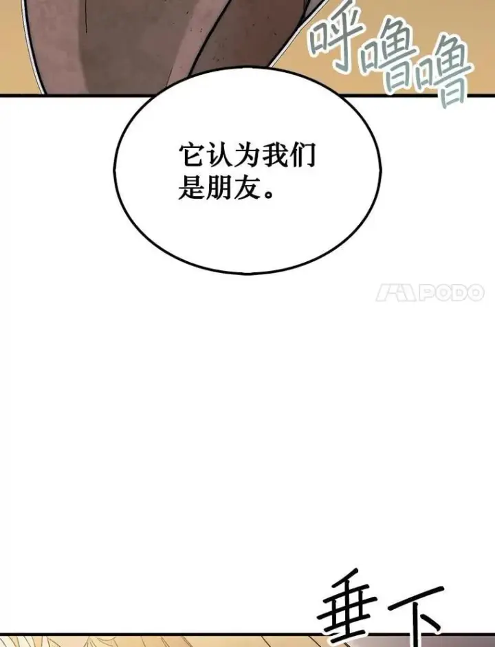《第31枚棋子打翻棋盘》54.库帕相助图141