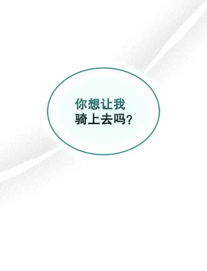 《第31枚棋子打翻棋盘》54.库帕相助图143