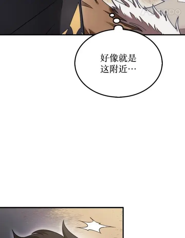 《第31枚棋子打翻棋盘》54.库帕相助图148