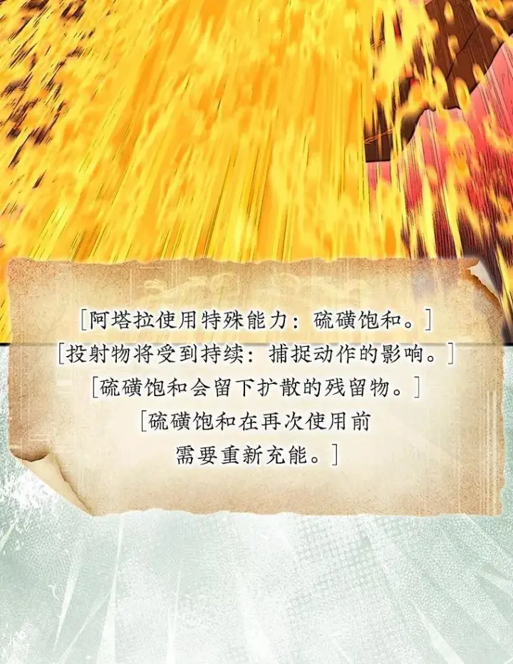 《第31枚棋子打翻棋盘》54.库帕相助图23