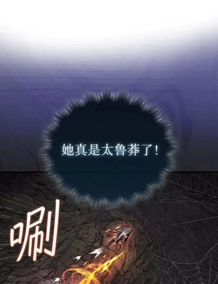 《第31枚棋子打翻棋盘》54.库帕相助图36
