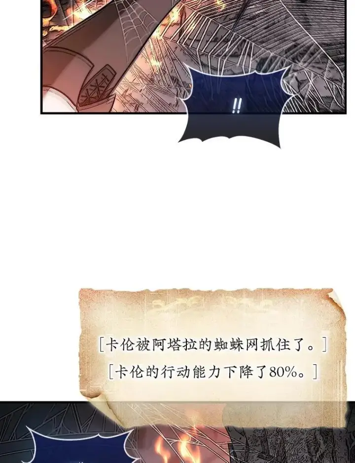 《第31枚棋子打翻棋盘》54.库帕相助图39