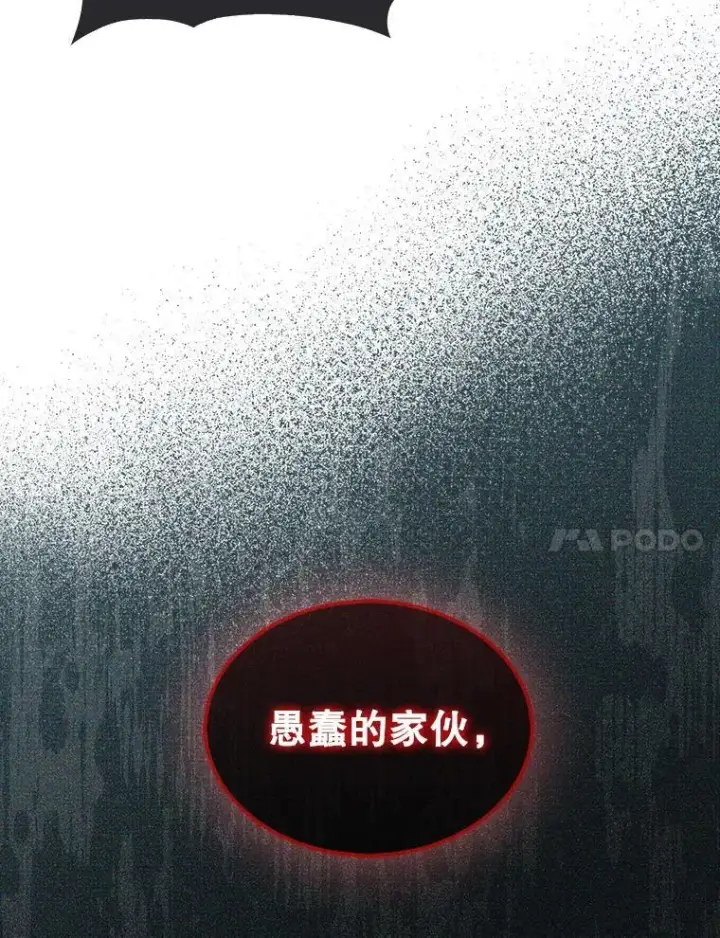 《第31枚棋子打翻棋盘》54.库帕相助图41