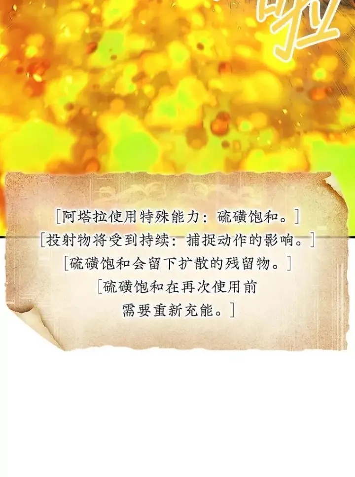 《第31枚棋子打翻棋盘》54.库帕相助图63