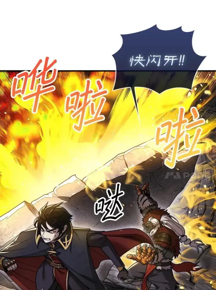 《第31枚棋子打翻棋盘》54.库帕相助图64
