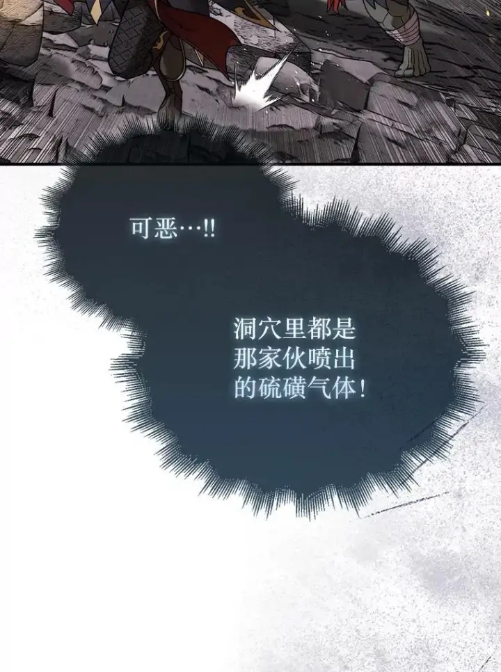 《第31枚棋子打翻棋盘》54.库帕相助图65