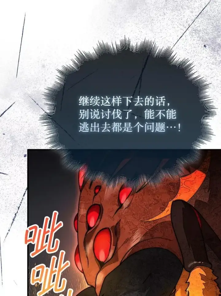 《第31枚棋子打翻棋盘》54.库帕相助图66