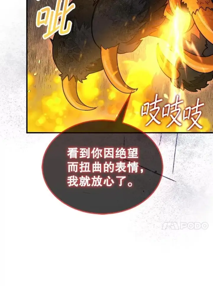 《第31枚棋子打翻棋盘》54.库帕相助图67