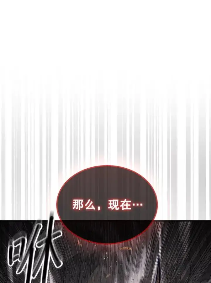 《第31枚棋子打翻棋盘》54.库帕相助图68