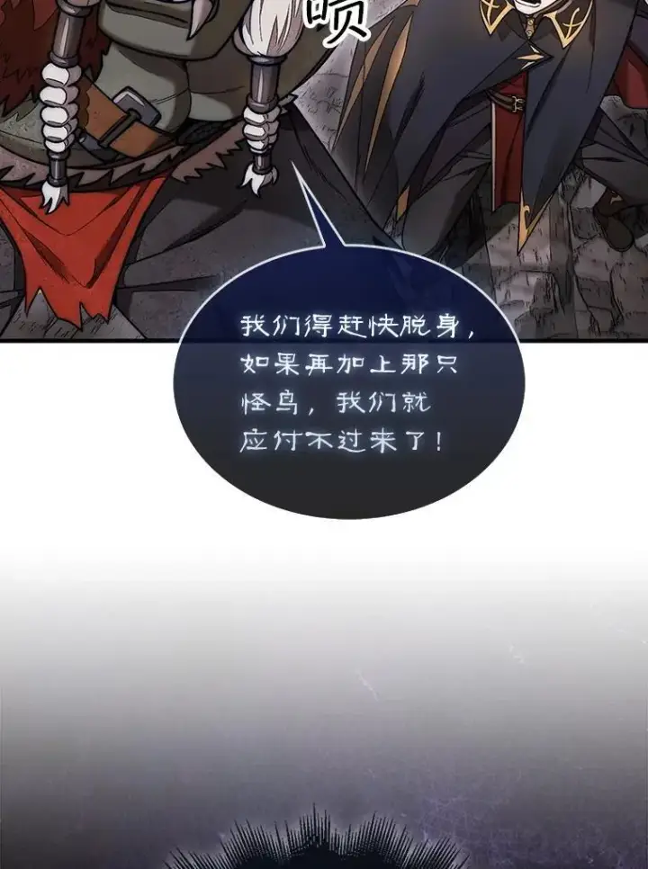 《第31枚棋子打翻棋盘》54.库帕相助图73
