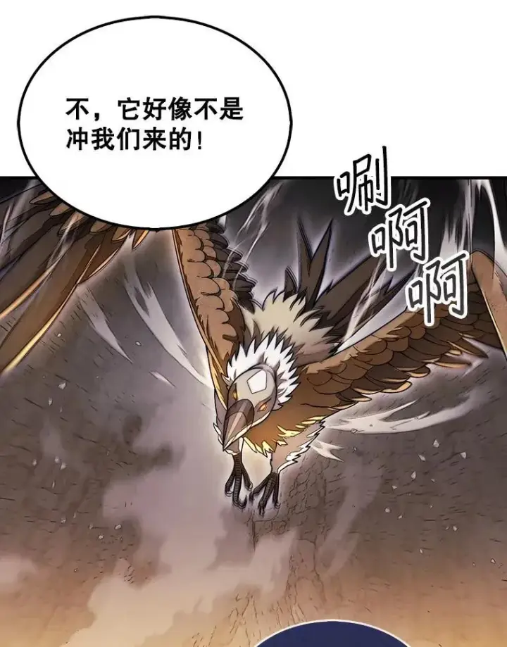 《第31枚棋子打翻棋盘》54.库帕相助图75