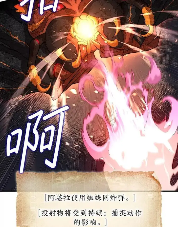 《第31枚棋子打翻棋盘》54.库帕相助图78