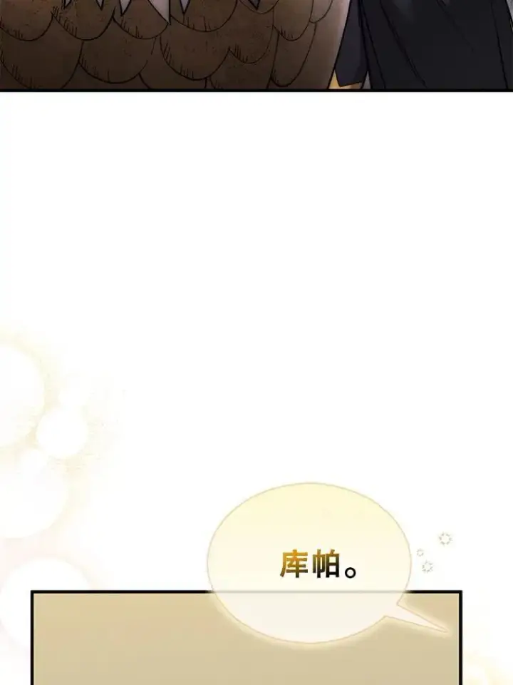 《第31枚棋子打翻棋盘》55.让凯利安息图101