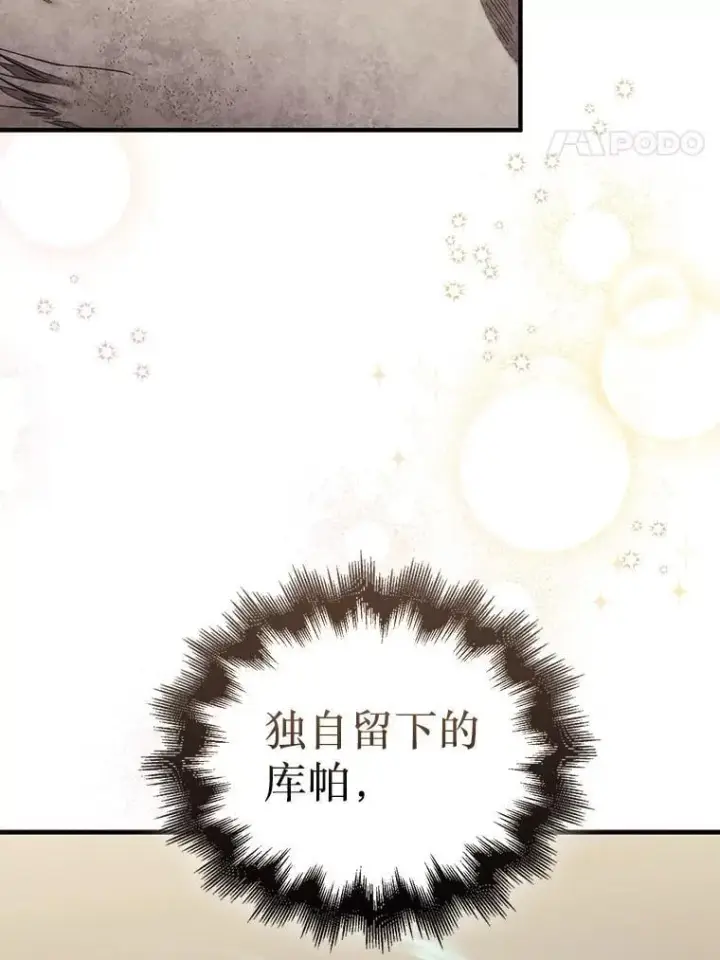 《第31枚棋子打翻棋盘》55.让凯利安息图103