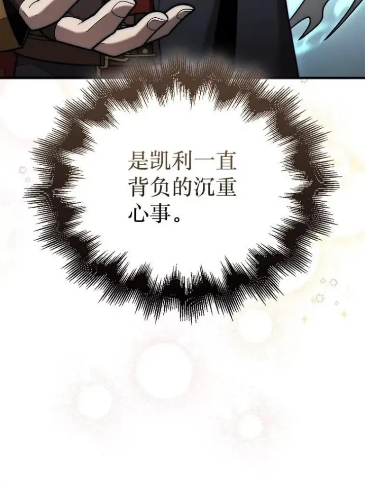 《第31枚棋子打翻棋盘》55.让凯利安息图105