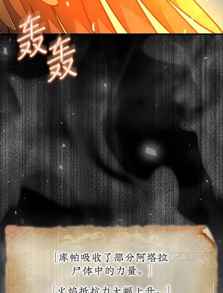 《第31枚棋子打翻棋盘》55.让凯利安息图112