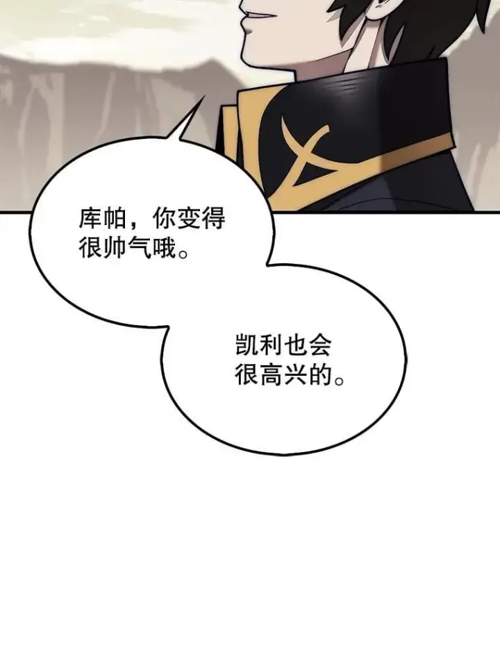 《第31枚棋子打翻棋盘》55.让凯利安息图118