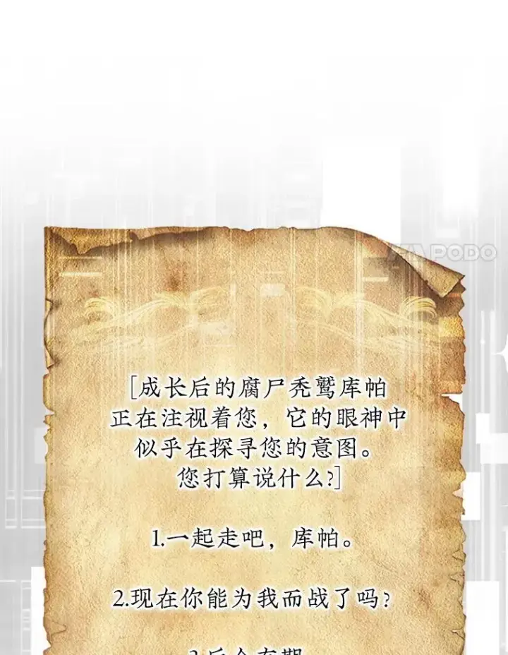《第31枚棋子打翻棋盘》55.让凯利安息图119