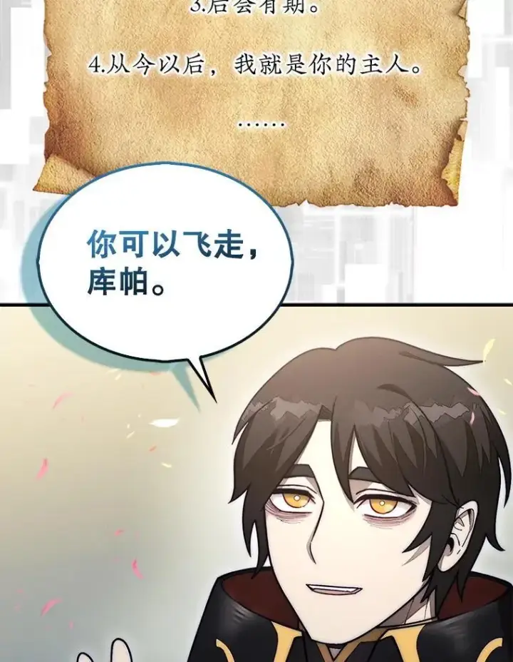 《第31枚棋子打翻棋盘》55.让凯利安息图120