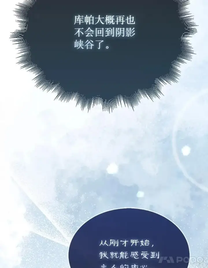 《第31枚棋子打翻棋盘》55.让凯利安息图126