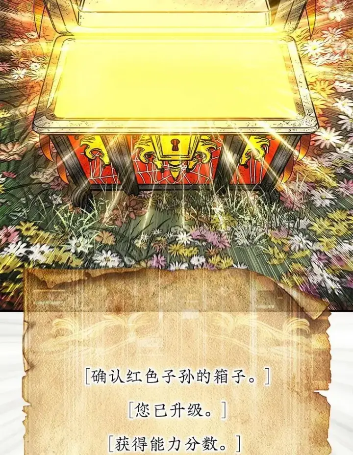 《第31枚棋子打翻棋盘》55.让凯利安息图131
