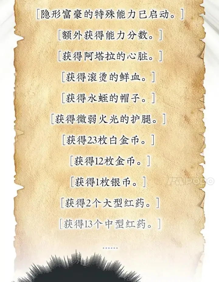 《第31枚棋子打翻棋盘》55.让凯利安息图132