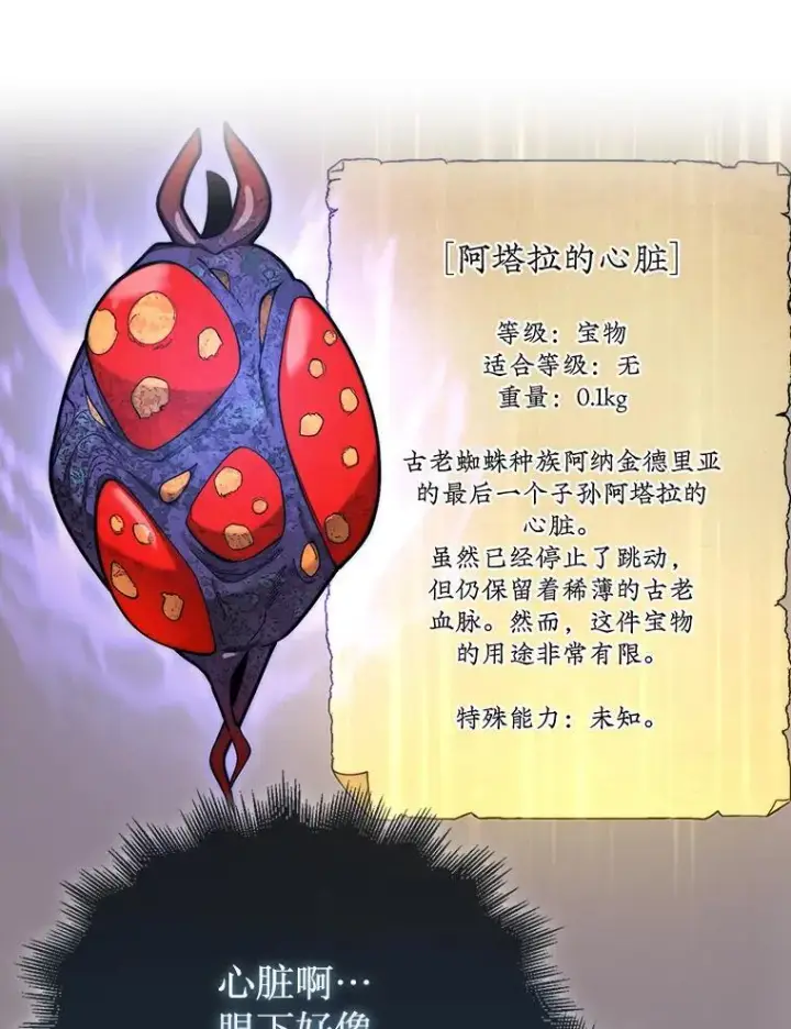 《第31枚棋子打翻棋盘》55.让凯利安息图134